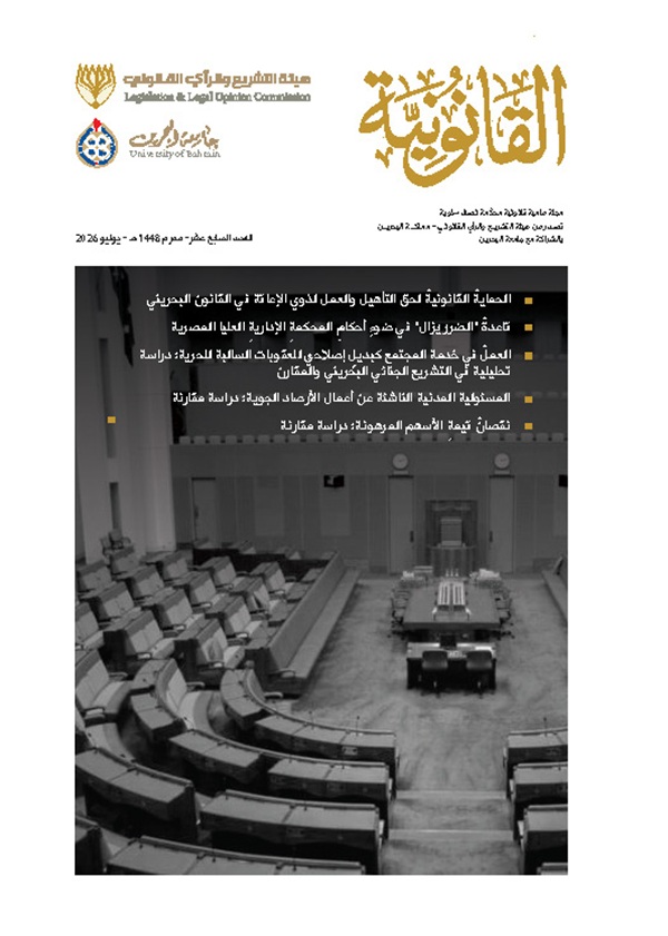 العدد السابع عشر